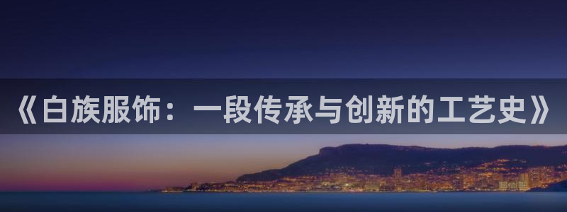 乐发是大平台吗是正品吗