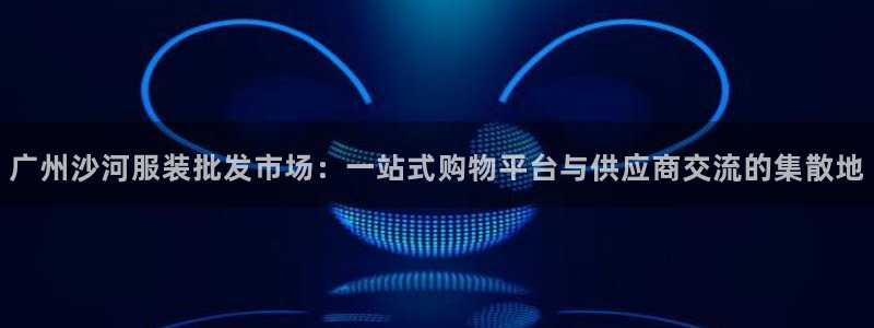 乐发平台金辉娱乐怎么样