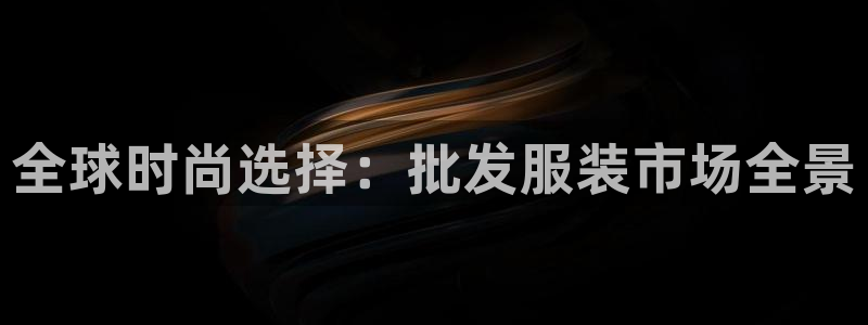 必发误乐黑平台