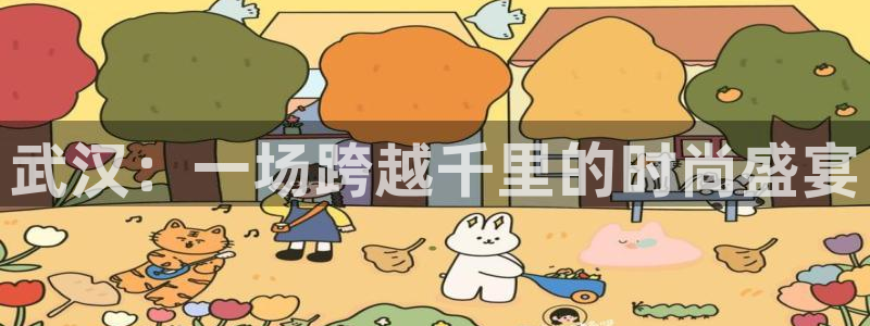 乐发传媒平台是查封了吗：武汉：一场跨越千